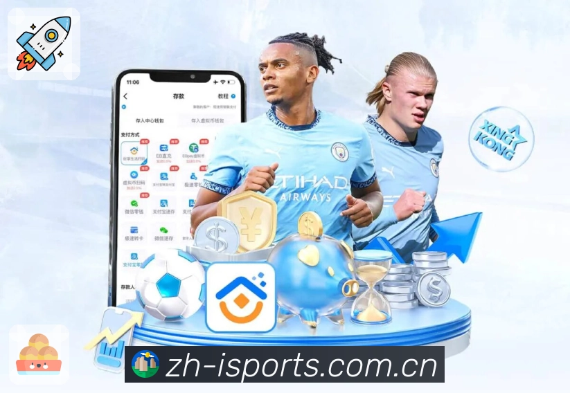 爱体育多端同步App